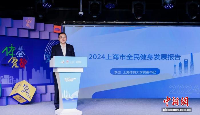 上海全民健身发展指数发